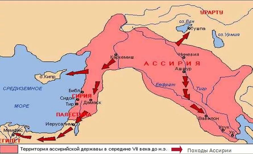 Расположен город ниневия. Ниневия ассирийское царство. ассирия и вавилон на карте. ниневия ассирия на карте. завоевания ассирии карта.