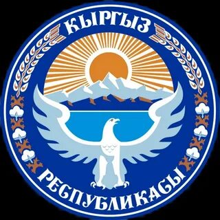 Исуо кыргызской республики