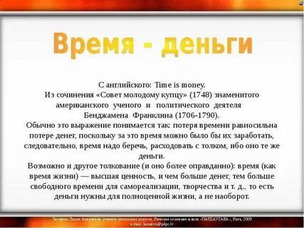 Время эссе