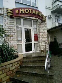 Нотариусы севастополя отзывы