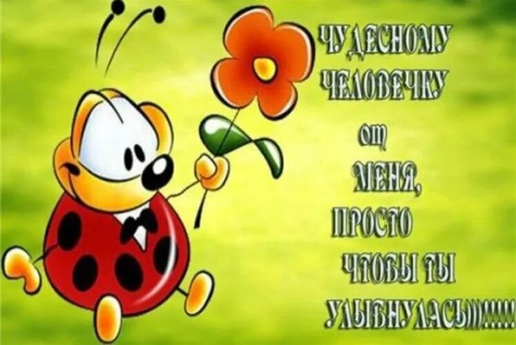 Открытки с пожеланием не грустить. Открытки для поднятия настроения. Улыбнись все будет хорошо. Все будет зашибись. Открытка улыбнись.