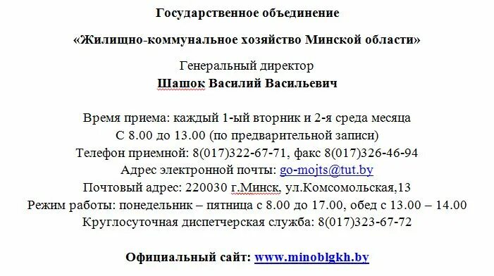 диспетчер водоканала орск телефон. водоканал орск абонентский отдел. диспетчер водоканала орск телефон. водоканал красногорск логотип. номер телефона диспетчера водоканала.