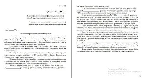 Отзыв на заявление на банкротство образец
