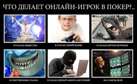 Анекдоты про покер