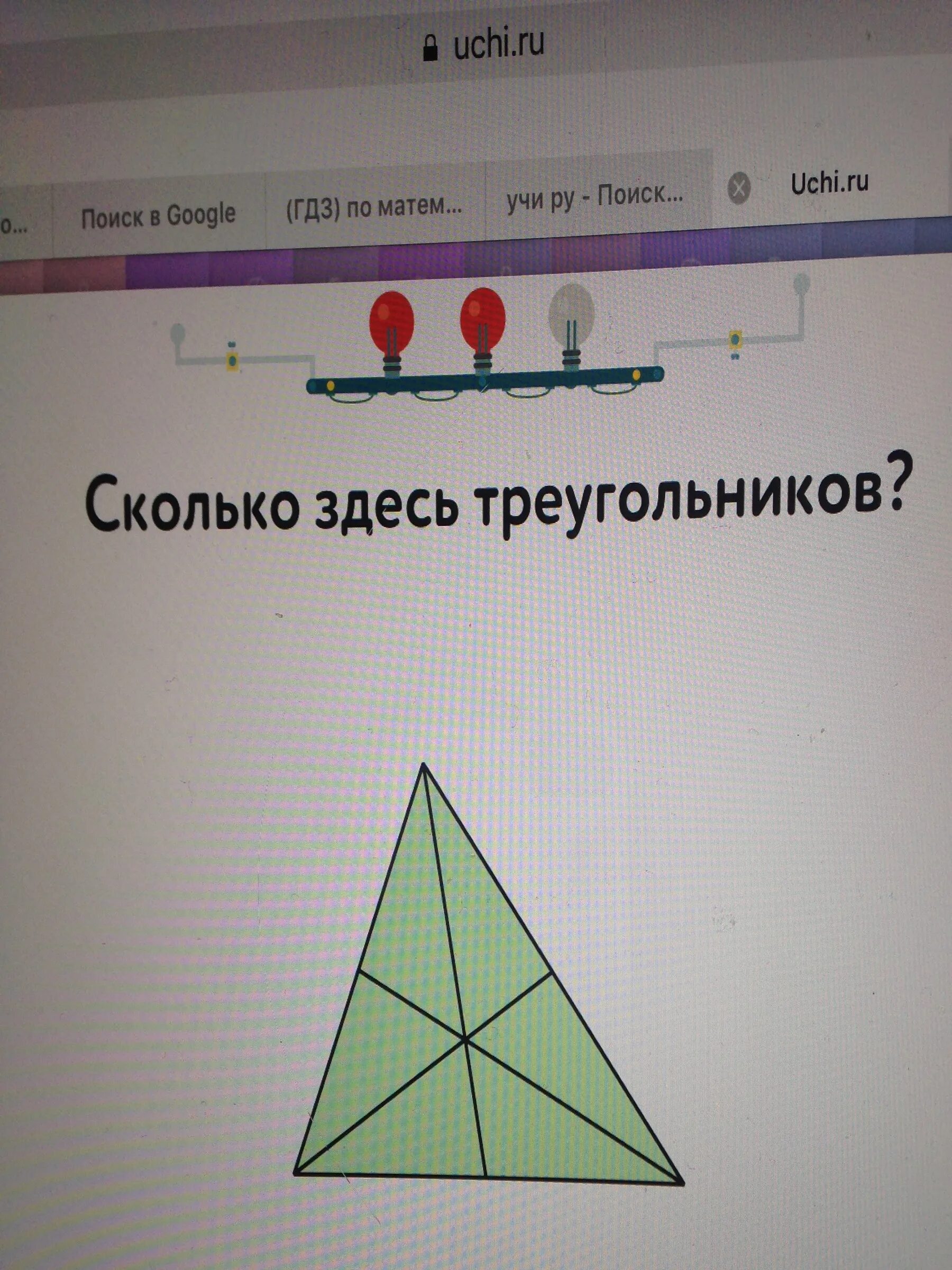 Сколько здесь треугольников. Сколько сдпсь треугольников. Сколькотздесь треугольников. Сколько здесь треугольников учи.