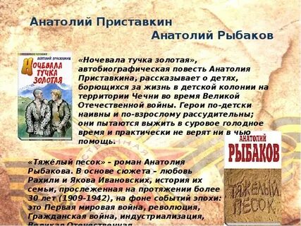 Рассказ приставкина золотая