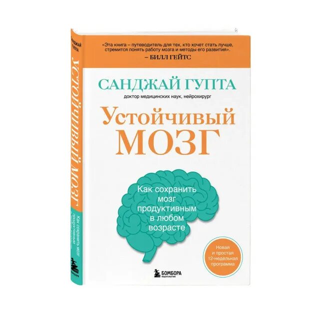 Мозг и счастье. Хорошие книги для мозга. Хорошие книги для мозга. Хорошие книги по психологии. Мозги книга.