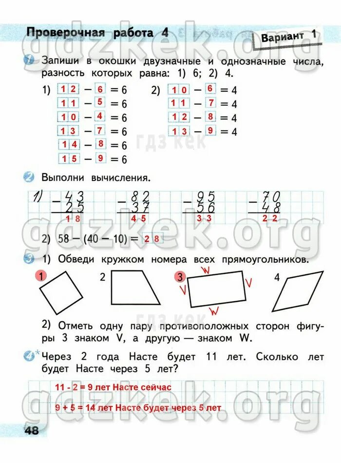 Проверочные работы страница 49. Контрольная тетрадь по математике 2 класс моро волкова. математика 2 класс проверочные работы волкова 48. проверочная тетрадь по математике 2 класс моро 1 часть. математика 2 класс проверочные работы.