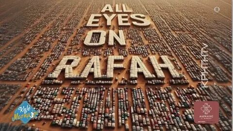 All eyes in rafah перевод