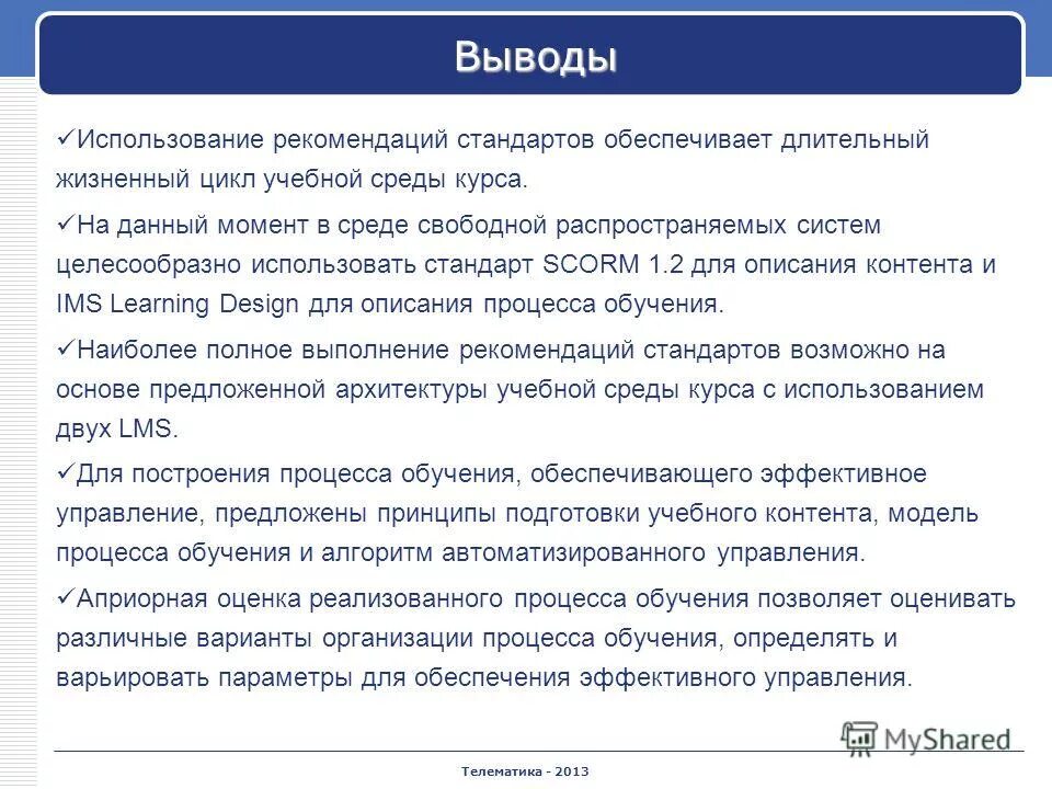 какой курс на среду