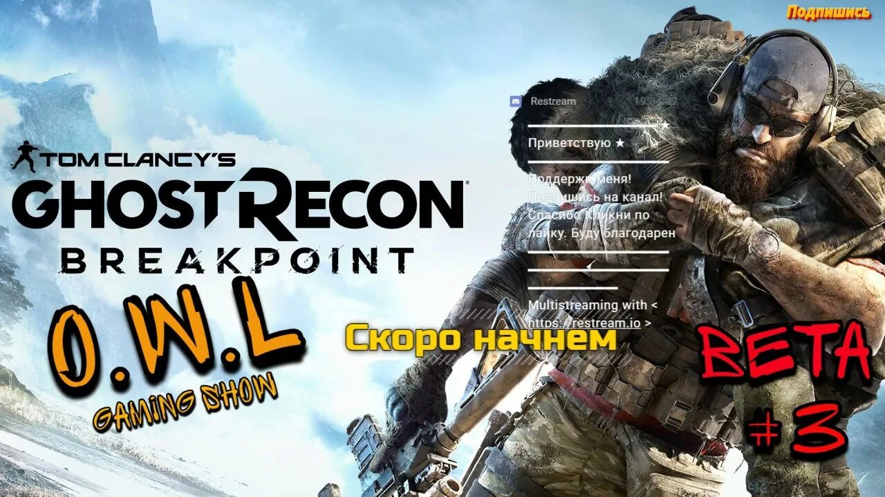 Overlord 3 1 ghost recon breakpoint. Tom Clancy's Ghost Recon breakpoint народы внутри дом. Ghost Recon breakpoint как поймать преступного гения. Shooter show 3x3.