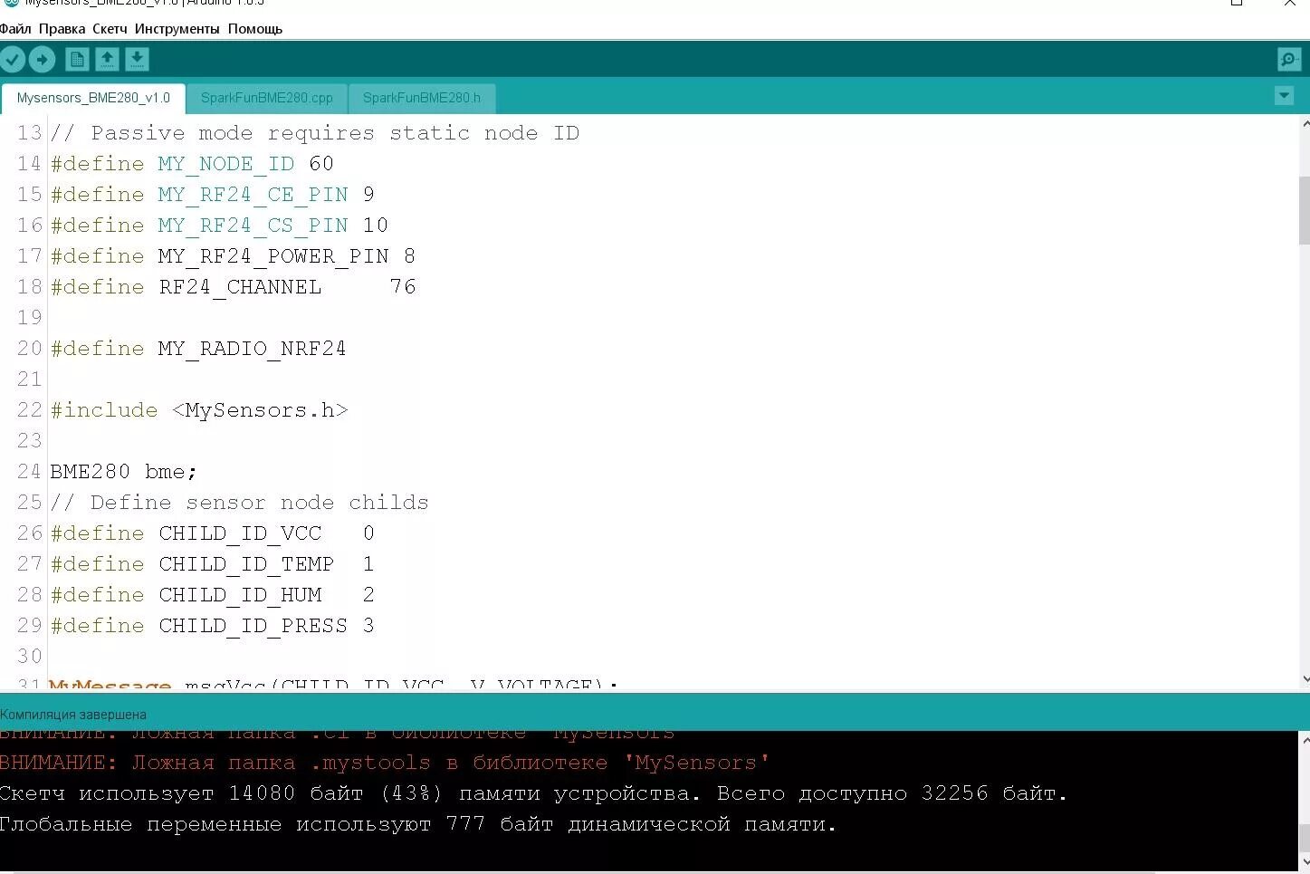 Arduino компиляция