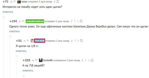 Пикабу отзывы