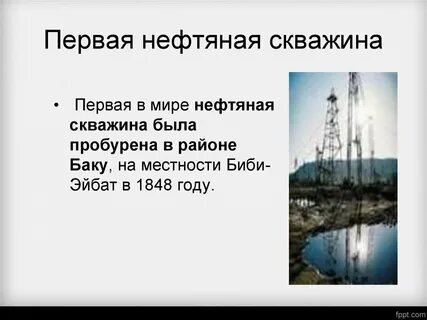 Тест по нефти