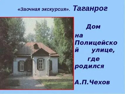 Заочная экскурсия пример