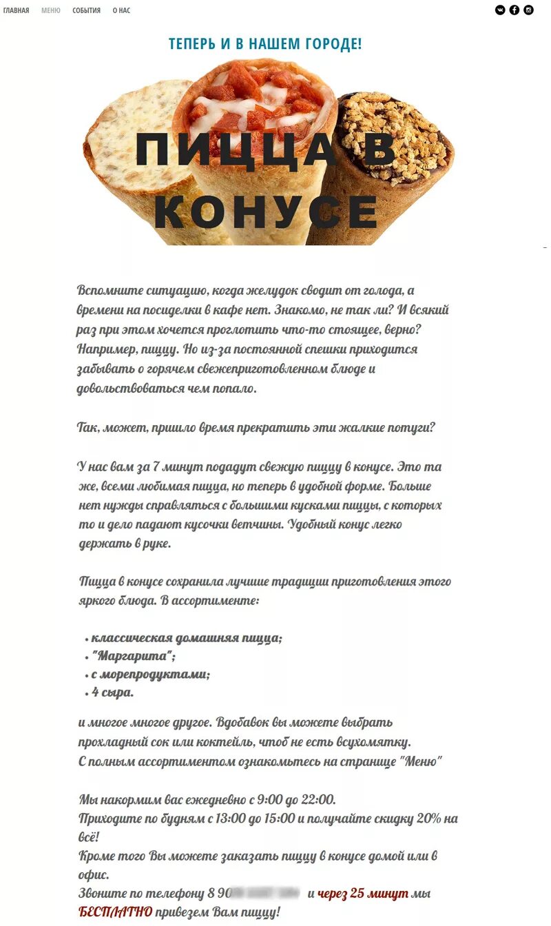 два кусочка пиццы текст