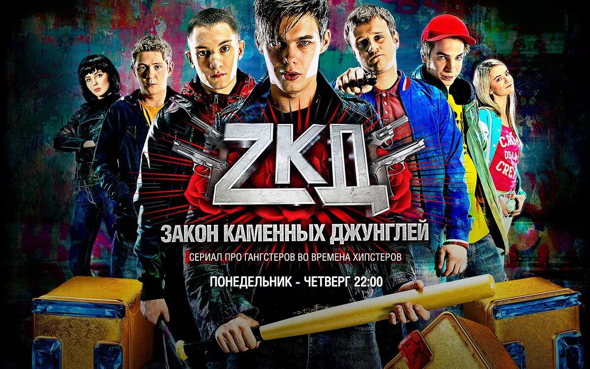 Зкд арт. Зкд рисунок. Фанфик каменных джунглей. Зкд эстетика. Тим из зкд.
