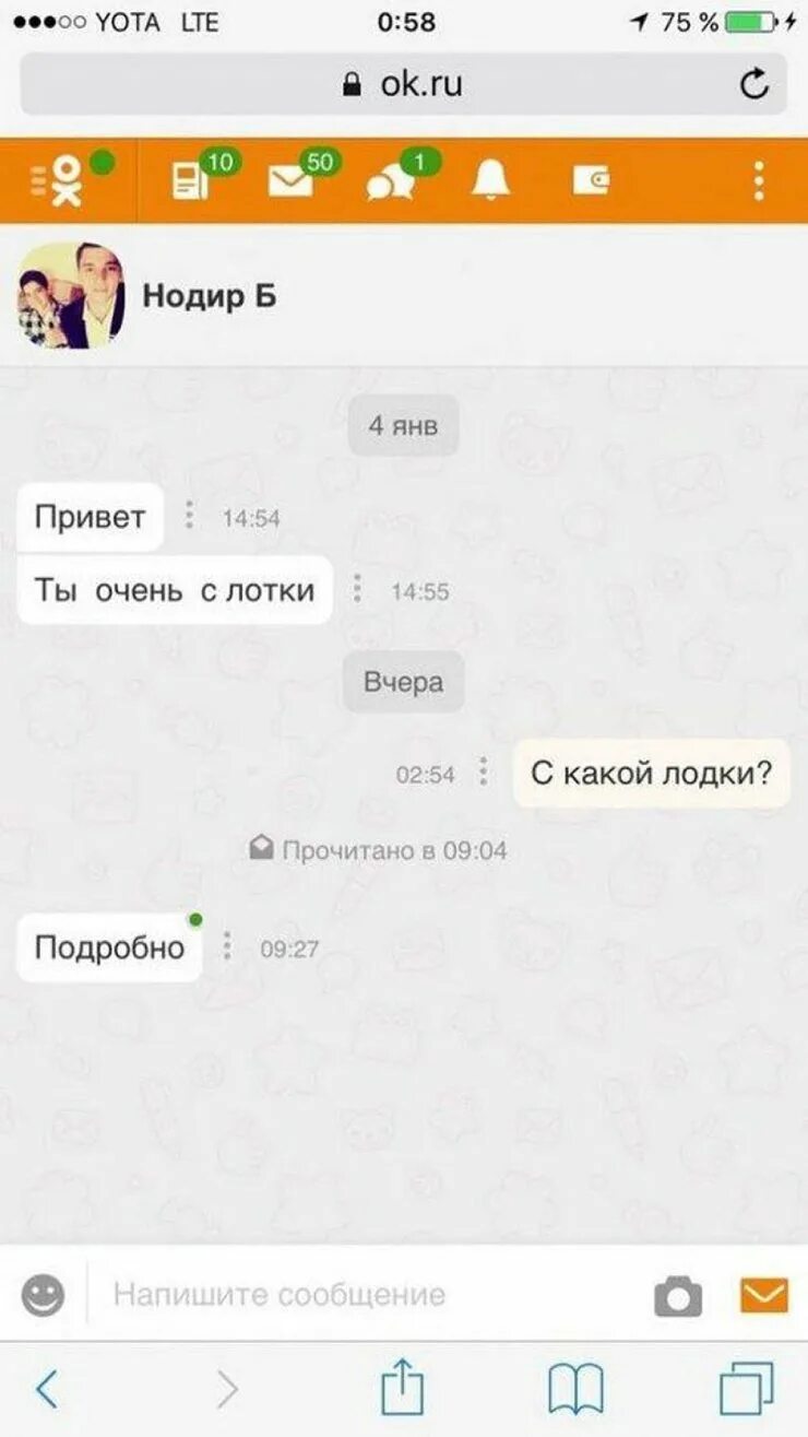 Одноклассники сообщения мне. Переписки из одноклассников. одноклассники скриншоты. скрины из одноклассников. переписка одноклассники.