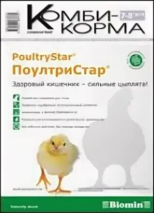 Журнал проверки манометров. Журнал комбикорма. Плакат по классификации кормов. Журнал комбикорма. Журнал "комбикорма" 2010 год.