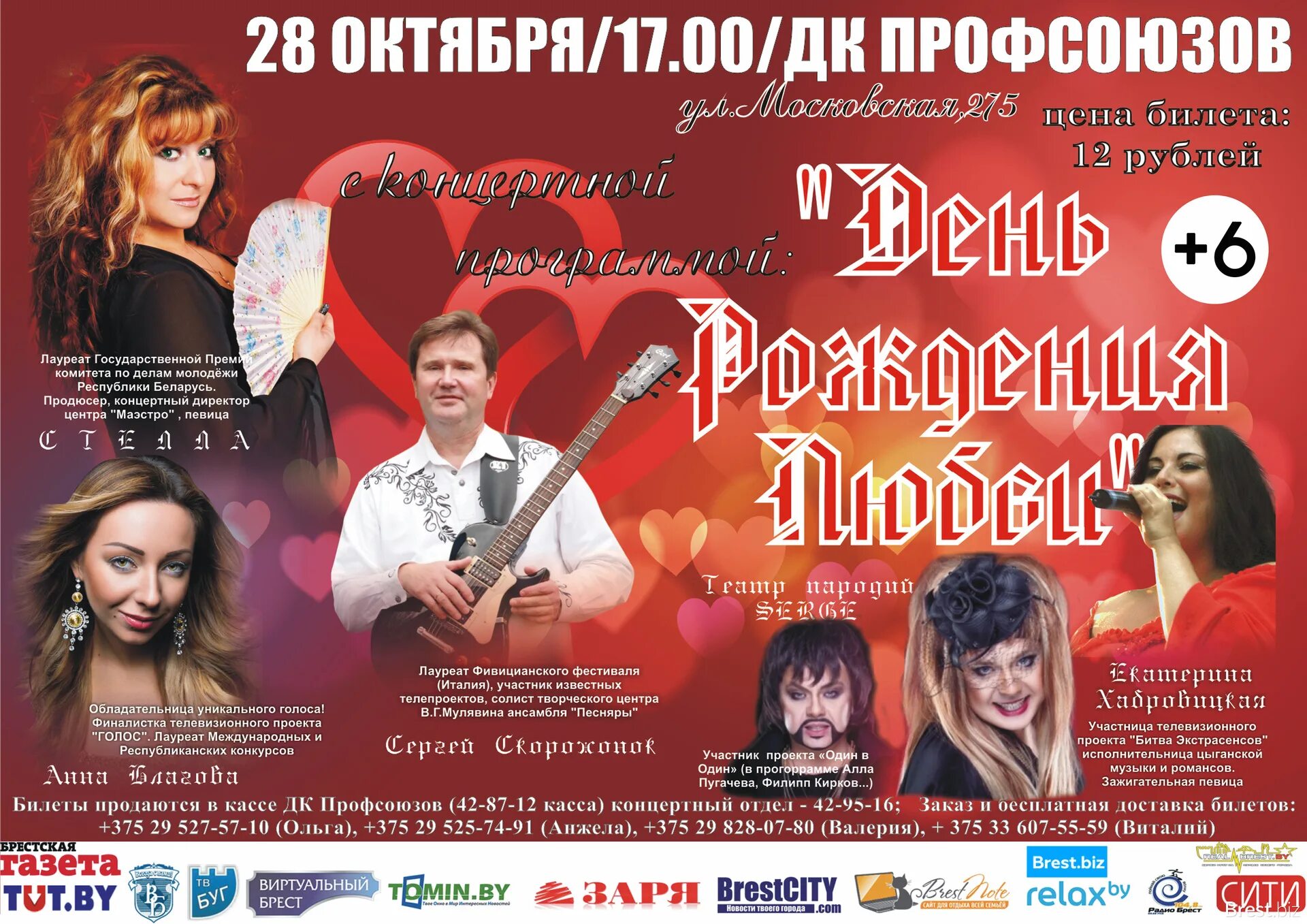 Театр кукол брест афиша. Кинотеатр беларусь. Кинотеатр брест кунцевская. Афиша бреста кинотеатр беларусь. Кинотеатр брест.