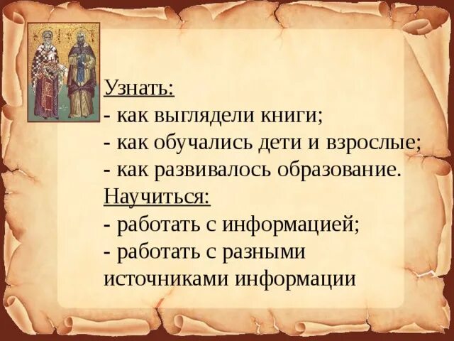 Как выглядели книги 3 класс Что такое библиотека