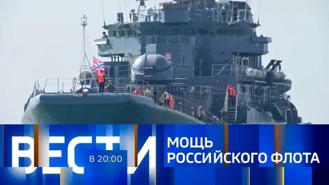 Вести в 20 00 в записи