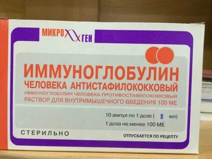 Иммуноглобулин 80