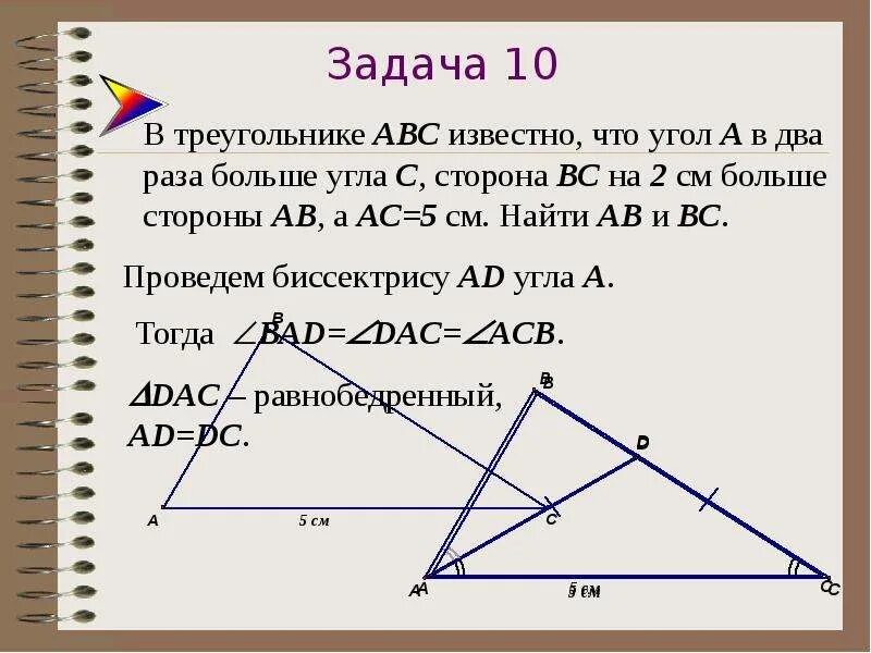 Пусть a b c углы треугольника. Углы треугольника ABC. Наибольший угол треугольника. Указано больше и наименьший угол треугольника. В треугольнике АВС угол в в 2 раза больше.