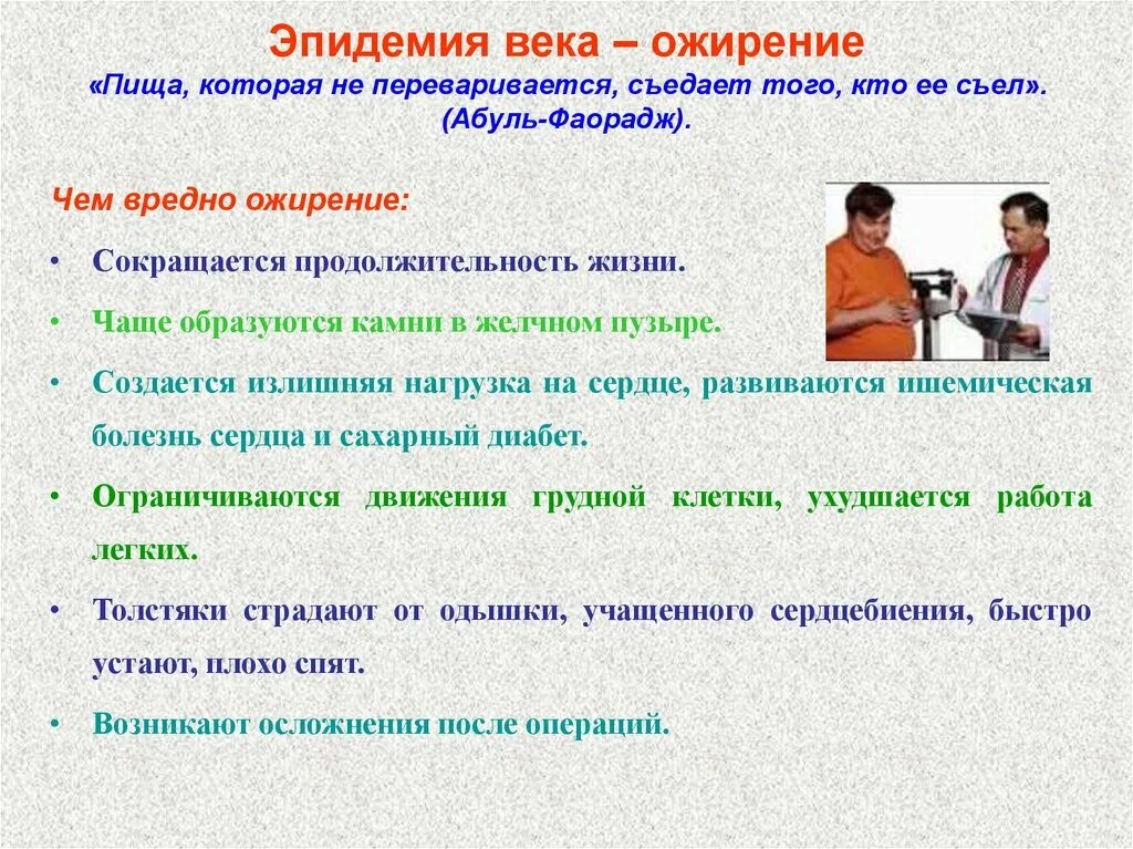 Эпидемия ожирения. Ожирение в сша документальный фильм. Дадим америке. Ожирение пандемия 21 века. Ожирение по данным воз.