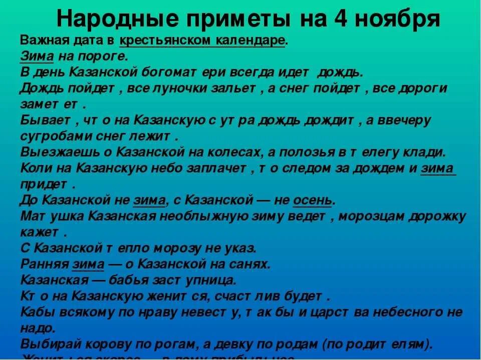 Народные приметы на 4 апреля 2024 года. Народные приметы. Народные приметы беременности. Приметы скорого рождения ребенка. Приметы для беременных.