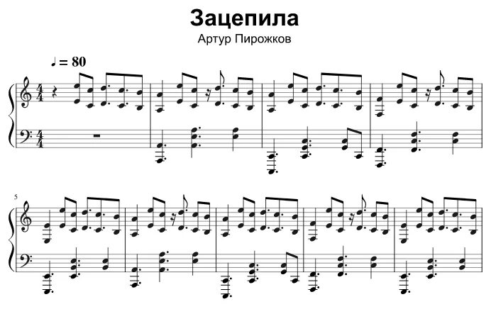 Ноты для фортепиано современных песен. Ноты на пианино современных песен. Ноты современных песен. Ноты современных мелодий. Ноты современное музыки