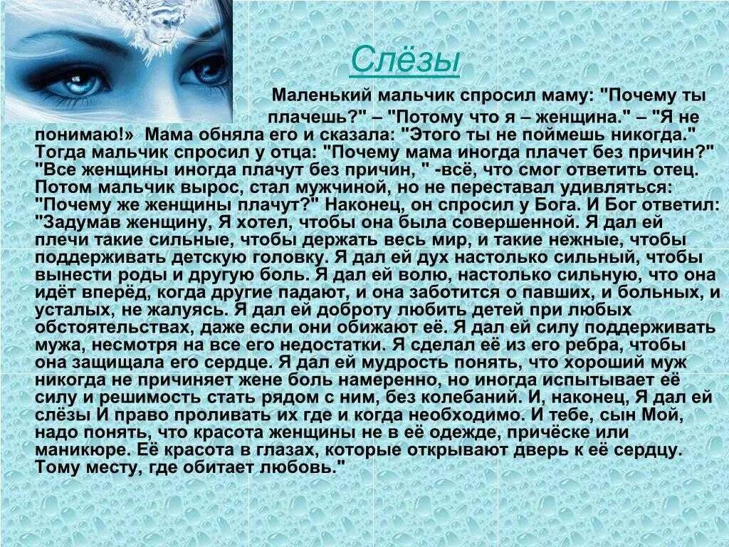 Сонник обижать. Плакать во сне к чему. Плакать во сне к чему снится. Если во сне плачешь к чему это. Сонник плакать во сне.