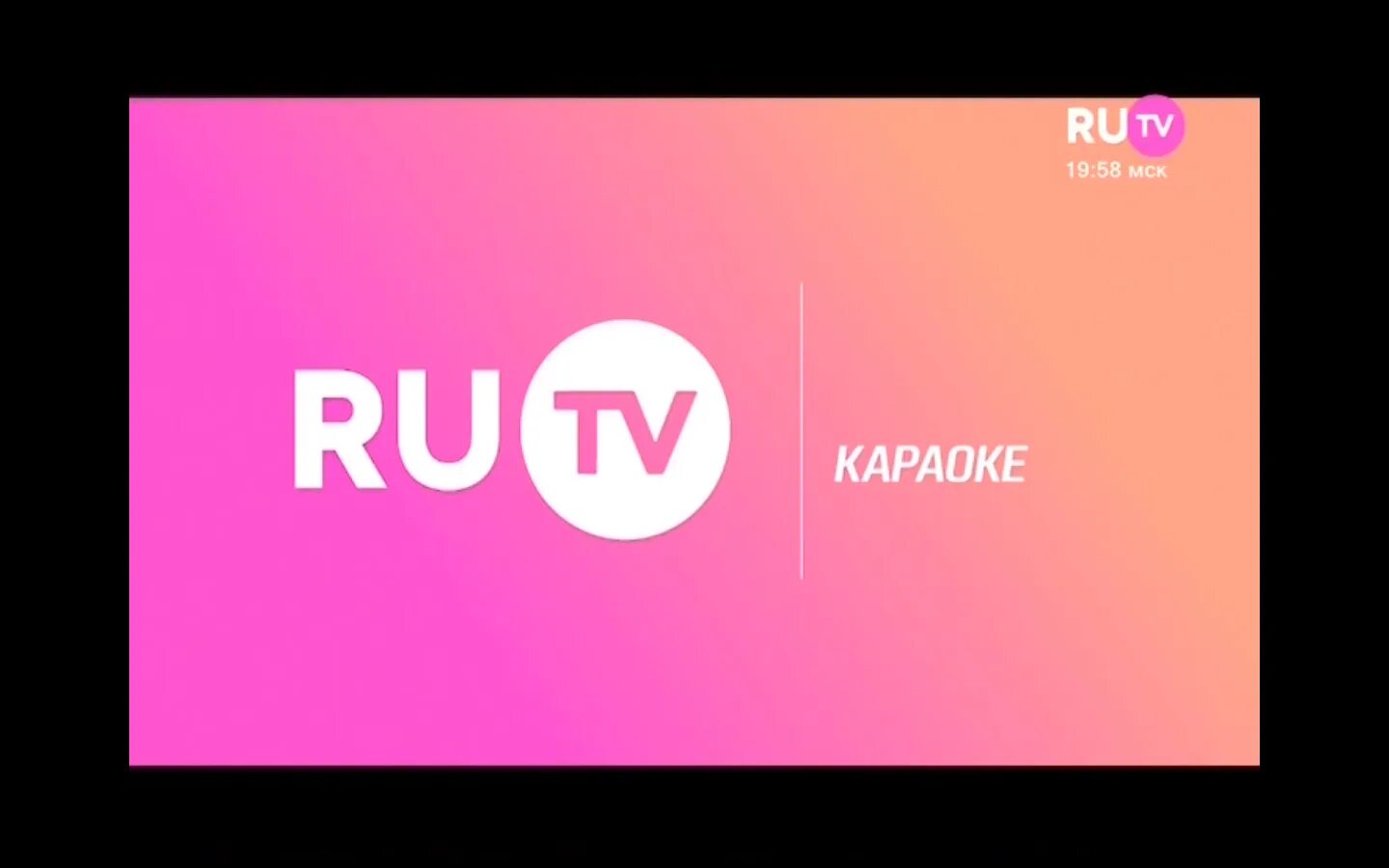 Https ru tv. Ру ТВ логотип. Телеканал ру ТВ. Ру ТВ заставка. Значок канала ру ТВ.