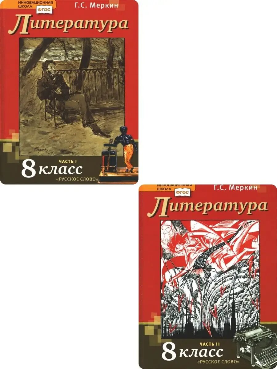 Программа меркина фгос