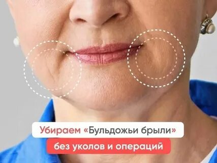 Упражнение от брыли