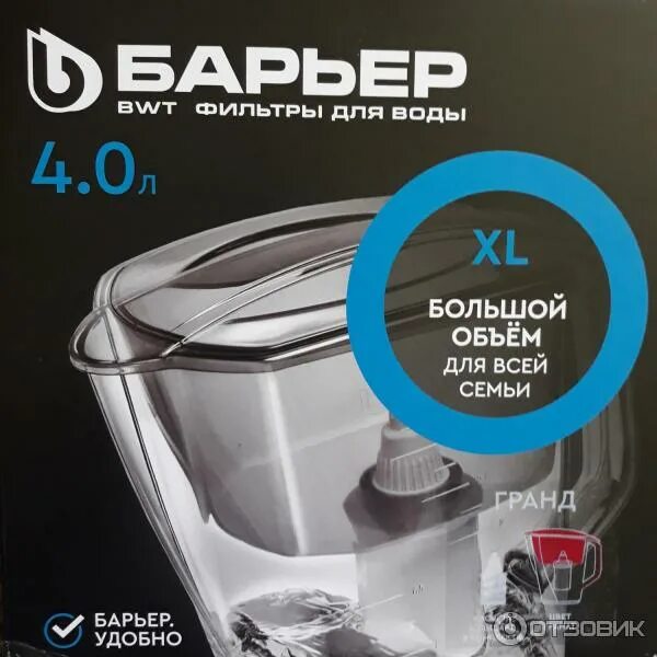 Фильтр 4,2л "барьер гранд нео". Барьер фильтр-кувшин токио xs опти-лайт 2. Барьер xl. ). Фильтр-кувшин барьер сингапур xl.