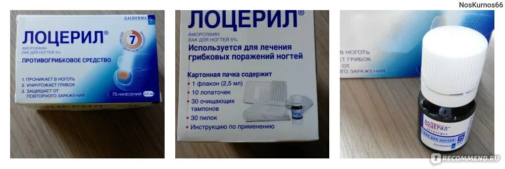 Фунгодерил аналоги