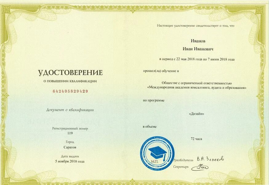 главатских пианист. повышение квалификации музыкальное образование. анастасьева рам им гнесиных. татьяна юрьевна концертмейстер. татьяна железникова концертмейстер консерватория.