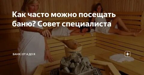 Ходи бани