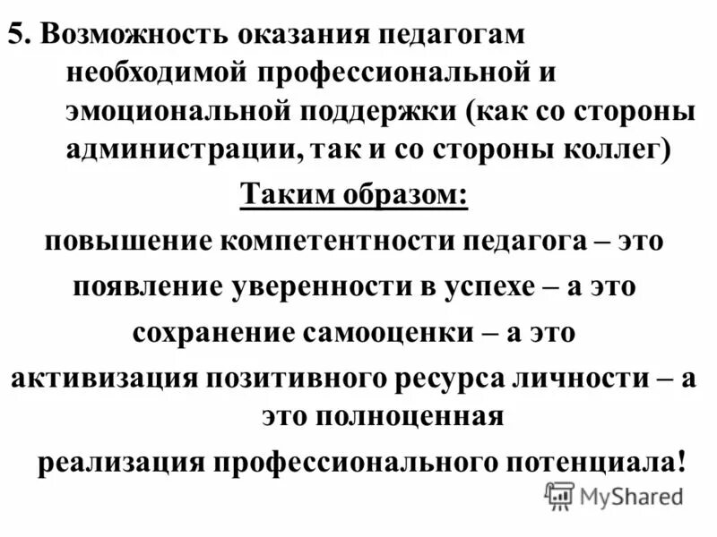 Возможность оказывать