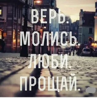 Молю люблю