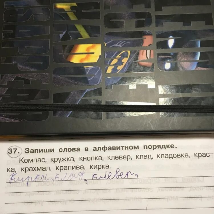 3 слова в алфавитном порядке. Запиши слова в алфавитном порядке. запиши слова в порядке. слова в алфавитном порядке подсказка. слова в алфавитном порядке 5 класс.