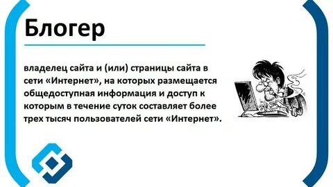 Блоггер род