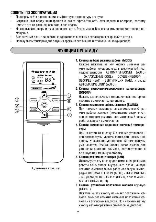 Hualing кондиционер инструкция пульт. Hualing пульт hyk-07. кондиционер hualing hyk-07 инструкция пульта.