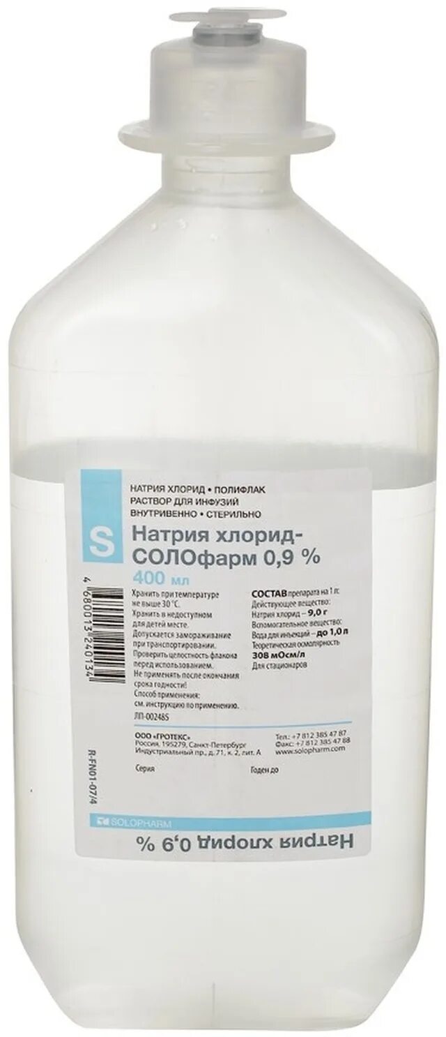Хлорид 0 9. Натрия хлорид солофарм 0.9 100мл. натрия хлорид-солофарм р-р д/инф.0,9% фл.400мл. натрия хлорид –солофарм 500мл. натрия хлорид-солофарм 0,9% р-р д/инф.фл.200мл.