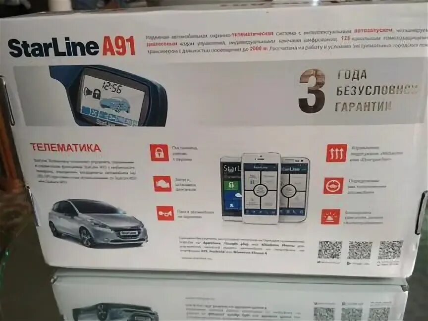 Сигнализация а3