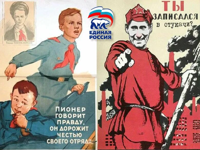 доносчик в полиции. стукачество. стукачество. стукач плакат. доносчики и стукачи.