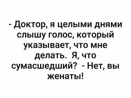 Каждый день слышу