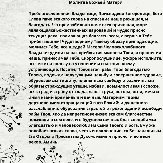 Молитва о скором замужестве. Молитва на замужество Богородицы. Молитва Богородице о замужестве. Молитва о замужестве и личной жизни Богородице. Молитва о замужестве с любимым мужчиной.