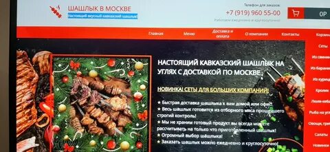 Шашлыки на дом круглосуточно